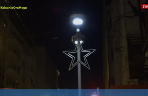 Μπαίνουν τα «έξυπνα» φώτα στους δρόμους της Αθήνας – Πότε θα ΣΒΗΝΟΥΝ; – vid