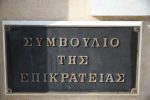 Dikastirio