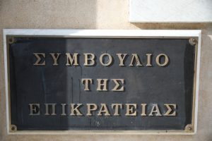 Απαγοήτευση για χιλιάδες συνταξιούχους – «Όχι» στα αναδρομικά συνταξιούχων του ΕΦΚΑ από το ΣΤΕ