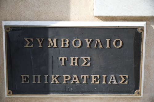 Το ΣτΕ επέβαλε πρόστιμα από 5.000 έως 12.000 ευρώ σε τέσσερα Υπουργεία
