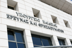 Υπ. Παιδείας: Έργα αναβάθμισης στη Σιβιτανίδειο Δημόσια Σχολή Τεχνών και Επαγγελμάτων