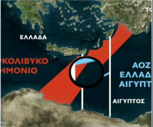 Εξέλιξη: Ο υπουργός Πετρελαίου της Λιβύης ζητά τώρα από Ελλάδα, Κύπρο και Αίγυπτο συνεννόηση για ΑΟΖ