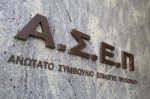 ΑΣΕΠ