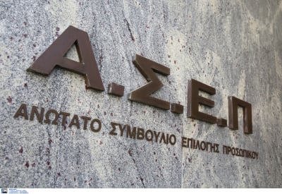 ΑΣΕΠ: Προσωρινά αποτελέσματα για υποψηφίους κατηγορίας ΤΕ του πανελλήνιου γραπτού διαγωνισμού