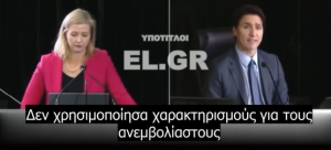 Είναι όλοι τους ΨΕΥΤΕΣ!!! Δείτε το ΒΙΝΤΕΟ