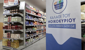 Market PASS: Κάθε πότε θα γίνεται η καταβολή του – Όλα όσα πρέπει να ξέρετε