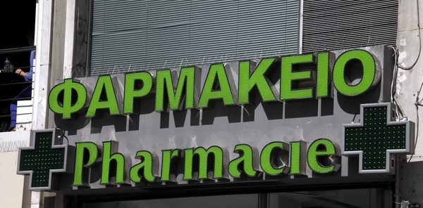 Από σήμερα ξεκινά η κατ’ οίκον διανομή φαρμάκων σε 139.000 πολίτες