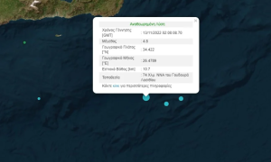 Σεισμός 4,8 Ρίχτερ ταρακούνησε την Κρήτη