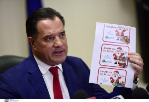 Έρχεται και επισήμως το «καλάθι του Άη Βασίλη» – Πρόστιμα έως €10.000 για τους παραβάτες