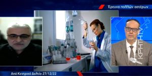 Ηράκλειο: Οι επιστήμονες του ΙΤΕ μιλάνε για την σπουδαία ανακάλυψη που «ξεκλειδώνει» τα μυστικά της αντιγήρανσης (βίντεο)