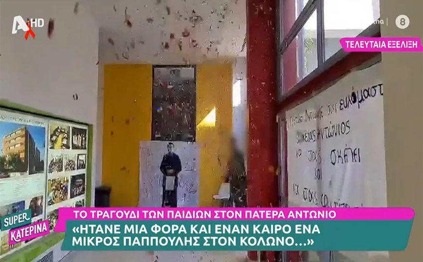 «Ήτανε μια φορά ένας παπούλης»!!!! Το τραγούδι των παιδιών για τον π. Αντώνιο και την πρεσβυτέρα