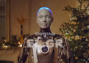 ΤΡΟΜΟΣ! Η Τεχνητή Νοημοσύνη δημιουργεί Εναλλακτικό πρωτοχρονιάτικο μήνυμα για το 2022