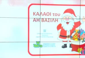 Φέρνουν ΦΤΩΧΕΙΑ ΓΙΑ ΟΛΟΥΣ! «Καλάθι των παιχνιδιών»: Αυτό είναι το λογότυπο – Τι θα περιέχει