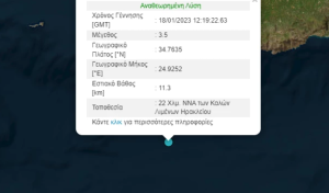 Νέος σεισμός στην Κρήτη