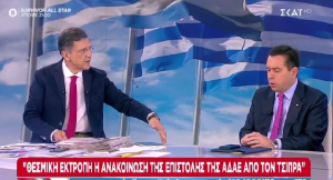 ΕΝΤΡΟΜΟΣ Μηταράκης για τις υποκλοπές: “Ελέγχω το κινητό μου κάθε μέρα”, vid