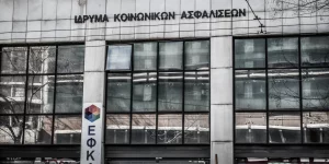 Ελεύθεροι επαγγελματίες: Για ποιούς λήγει σήμερα η ασφαλιστική ικανότητα;