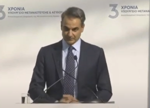 Μητσοτάκης για ΑΛΛΟΔΑΠΟΥΣ: Είμαστε κυψέλη ενσωμάτωσης όσων δικαιούνται να μείνουν στην Ελλάδα, vid