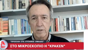 ΕΜΒΟΛΙΑΝΙΣΤΑΝ! «Κάντε το νέο εμβόλιο…κινδυνεύετε», το μήνυμα από ΜΜΕ και “ειδικούς”, vid