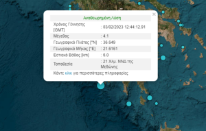 Σεισμός 4,1 Ρίχτερ ανοιχτά της Μεθώνης