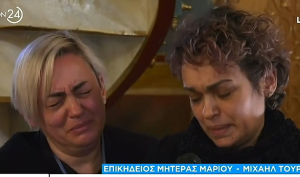 ΣΠΑΡΑΚΤΙΚΟΣ ο επικήδειος από την μάνα του υποσμηναγού!!! Λύγισαν οι πάντες με αυτά που είπε, vid