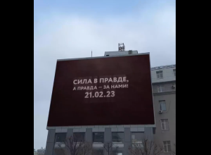 «ΑΥΡΙΟ! Δεν θα υπάρχει ΓΥΡΙΣΜΟΣ» το περίεργο μήνυμα στους δρόμους της Μόσχας, vid