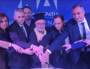 Κοπή πίτας ΝΔ: Χωρίς λόγια…