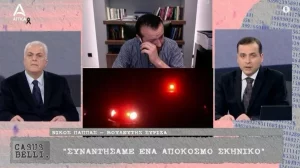 Τέμπη: Έκανε πως βούρκωσε ο Νίκος Παππάς – ΒΙΝΤΕΟ