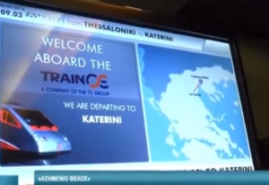 ΒΙΝΤΕΟ-Τρένα: Όταν επί ΣΥΡΙΖΑ διαφημιζόταν το…«ασημένιο βέλος»