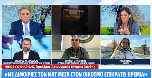 Ξάνθη: «Για να διαφυλάξουμε την τάξη στο Δροσερό έχουν έρθει ενισχύσεις»