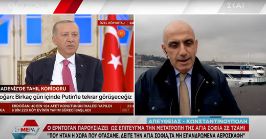 Τουρκία: Ο Ερντογάν επικαλείται την μετατροπή της Αγιάς Σοφιάς σε τζαμί για να μαζέψει ψήφους