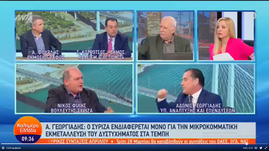 Χαμός στον «αέρα» – «Σκοτώθηκαν» Γεωργιάδης-Φίλης:  “Εσύ να απολογηθείς, όχι εγώ” – “Είναι ντροπή σου”
