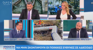 Τραγωδία στα Τέμπη – Γεωργιάδης: Υπάρχουν διαχρονικές ευθύνες αλλά αυτό δεν αναιρεί και τις δικές μας τις ευθύνες