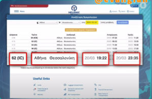 ΑΠΙΣΤΕΥΤΟ!!! Μπορείς ακόμα και τώρα να κλείσεις κανονικά εισιτήριο με το μοιραίο τρένο!!! vid