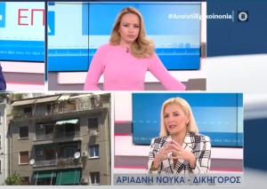 Καταγγελία ΣΟΚ: Γίνονται κατασχέσεις ακόμα και σε ακίνητα που είναι ακατάσχετα