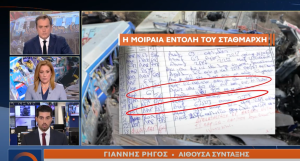 Tραγωδία στα Τέμπη: Νέα στοιχεία, vid
