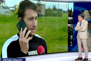 Αδελφός νεκρής μητέρας στα Τέμπη: «Όσοι ψηφίσουν αυτά τα κόμματα θα είναι συνένοχοι», vid