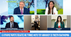 Ηράκλειο – Βιασμός 11χρονου: «Έχουν φρικάρει με αυτά που έχουν βρει» σε κινητά και λάπτοπ