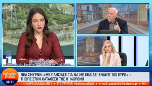 Μιχαηλίδου για την υπόθεση της 14χρονης: Οι δομές δεν είναι αναμορφωτήριο, για να κλειδώνουν μέσα τα παιδιά