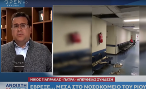 Εικόνες εγκατάλειψης στο Νοσοκομείο Ρίου: Πλημμύρισε από τα νερά και έπεσε η ψευδοροφή