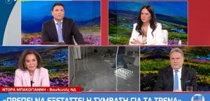 Χαμός με την Ντόρα Μπακογιάννη και τους υπουργούς της ΝΔ: «Είναι εξαφανισμένοι»