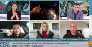 Τέμπη: «Άνθρωποι έτρεχαν να ξεφύγουν» – Μαρτυρία του προέδρου ΕΚΑΒ Λάρισας (video)
