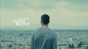 «Κάνε τον θυμό, Απόφαση Αλλαγής»!!! Το ΒΙΝΤΕΟ του «Μόνο ΠΑΣΟΚ» για τις εκλογές