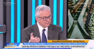 Άδειασμα Ρουσόπουλου σε Καραμανλή: «Εγώ το 2008 που κατηγορήθηκα για σκάνδαλο δεν κατέβηκα υποψήφιος»