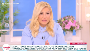 Φαίη Σκορδά: Επικό καρφί στον αέρα του ΣΚΑΙ – «Υπάρχουν δημοσιογράφοι που δεν θα έπρεπε να υπάρχουν»