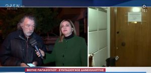 Θεσσαλονίκη – Έξωση: Μου πήρε το σπίτι Fund με έδρα ΠΙΤΣΑΡΙΑ στις Βρυξέλλες – ΒΙΝΤΕΟ