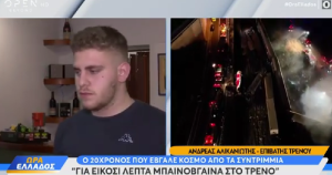 «Έβλεπα στους διαδρόμους του τρένου άτομα που τώρα αγνοούνται» – Συγκινεί ο 20χρονος επιβάτης που έσωσε ανθρώπους από το δεύτερο βαγόνι (video)