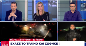 Σύγκρουση τρένων στα Τέμπη: Έχασε το τρένο λόγω αργοπορίας, σώθηκε ταξιδεύοντας με άλλο μέσο και επέστρεψε για βοήθεια σαν εθελοντής (video)