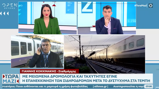 Τρένα: Η ημερομηνία επανέναρξης των δρομολογίων Αθήνα – Θεσσαλονίκη πλησιάζει, αλλά οι πομποί δεν έχουν τοποθετηθεί – Τι λέει σταθμάρχης