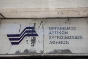 ΟΑΣΑ: Προκηρύσσονται νέες θέσεις στελεχιακού αορίστου χρόνου