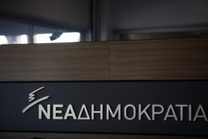 ΝΔ κατά ΣΥΡΙΖΑ: Μας γυρίζουν σε σκοτεινές εποχές